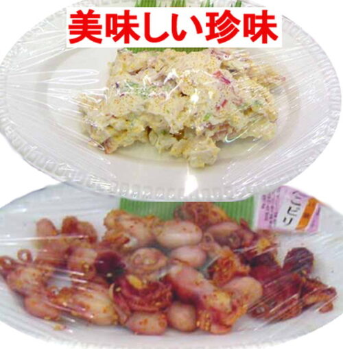 ホッキ貝サラダ・たこピリ